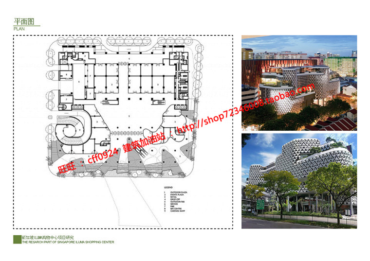 文本_679ILUMA购物中心建筑方案设计资源参考pdf文本源文件