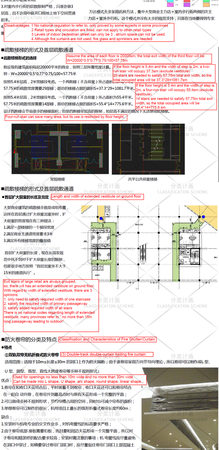 文本_BZ-054规模化购物中心商业设计综合体建筑设计研究结构机电