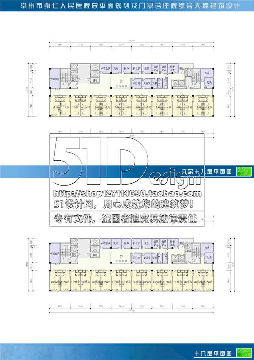 文本-床规模化综合医院建筑设计方案图纸A3JPG文件平立剖设计资源设计资源设计资源