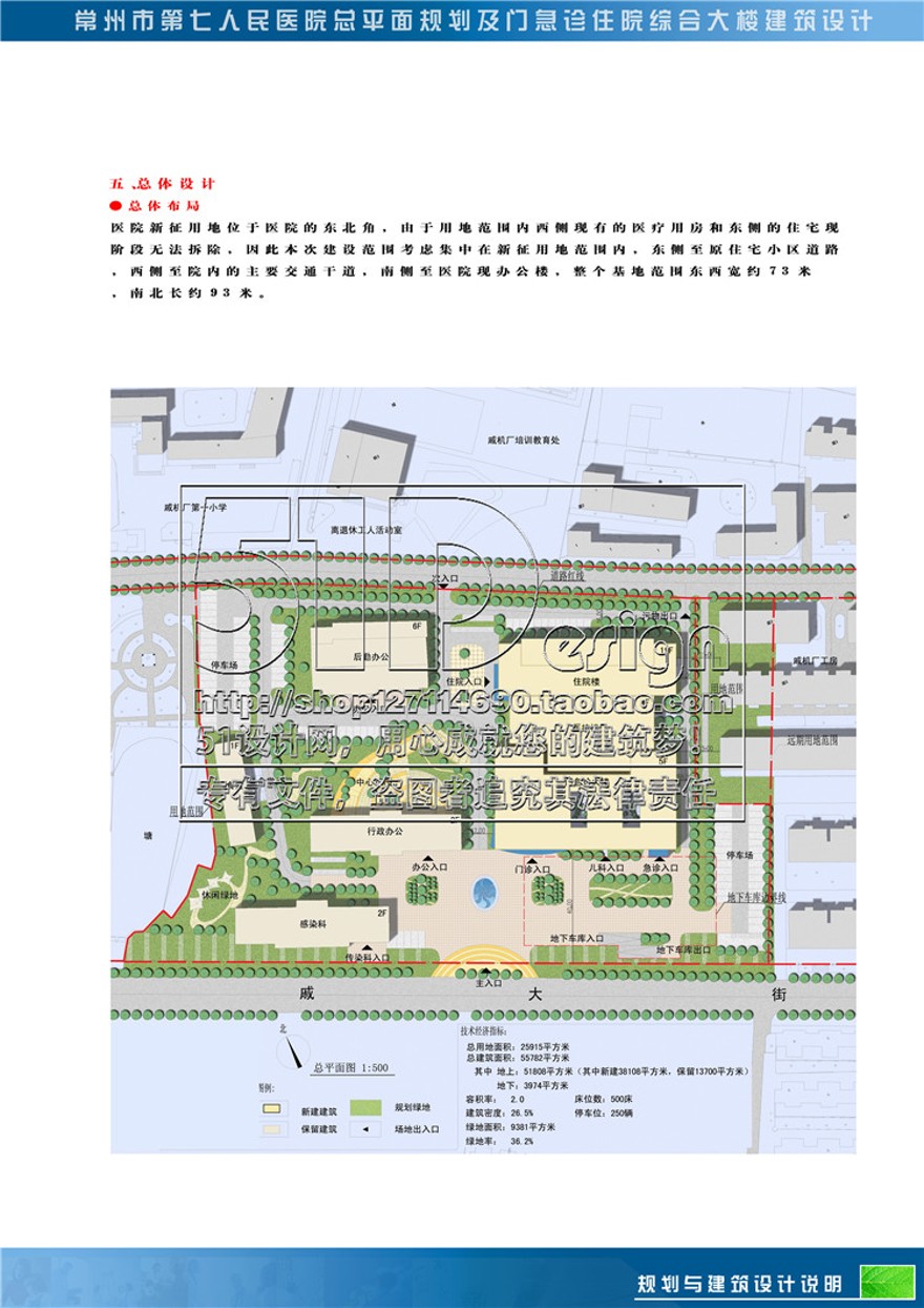 文本-床规模化综合医院建筑设计方案图纸A3JPG文件平立剖设计资源设计资源设计资源