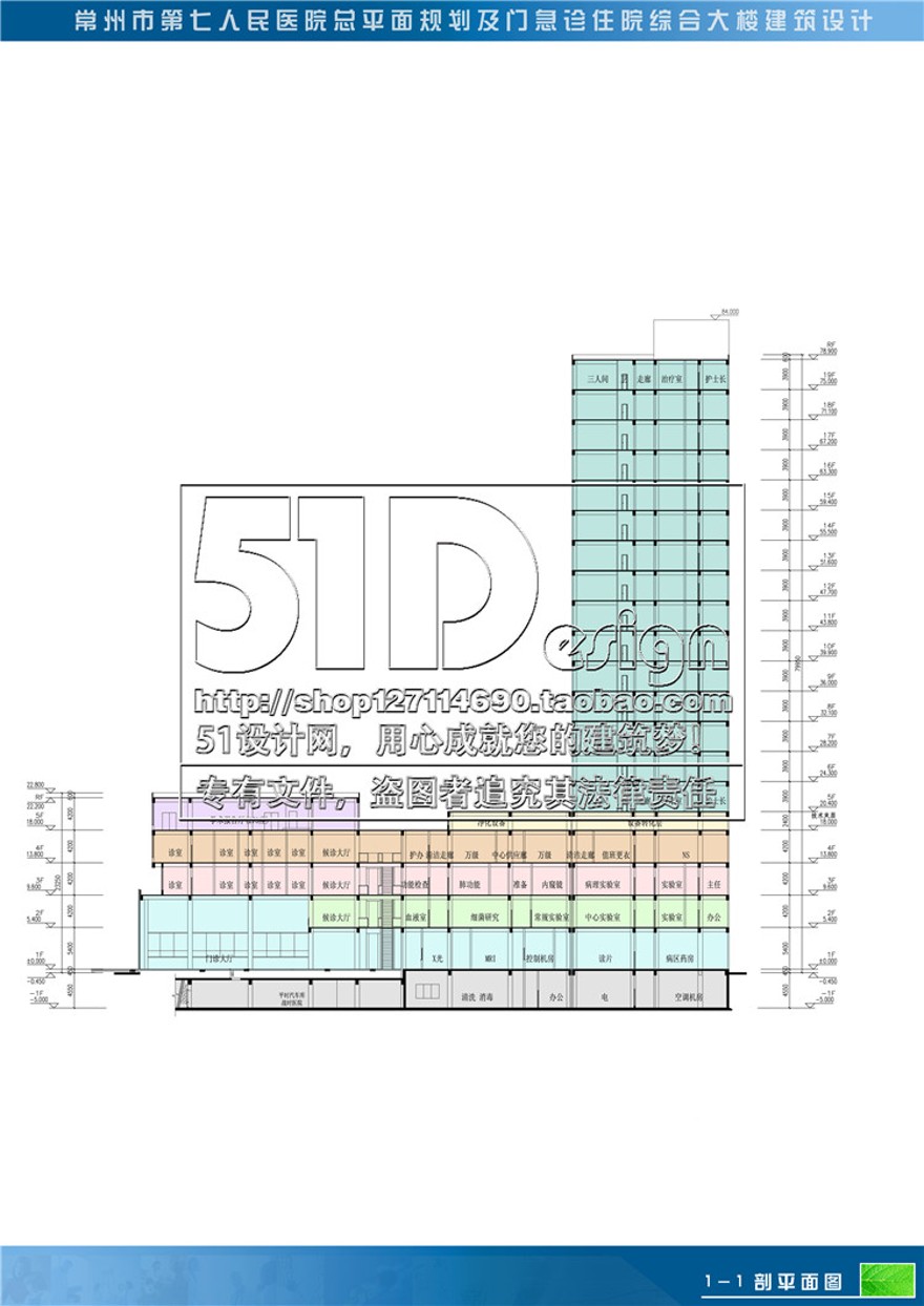 文本-床规模化综合医院建筑设计方案图纸A3JPG文件平立剖设计资源设计资源设计资源