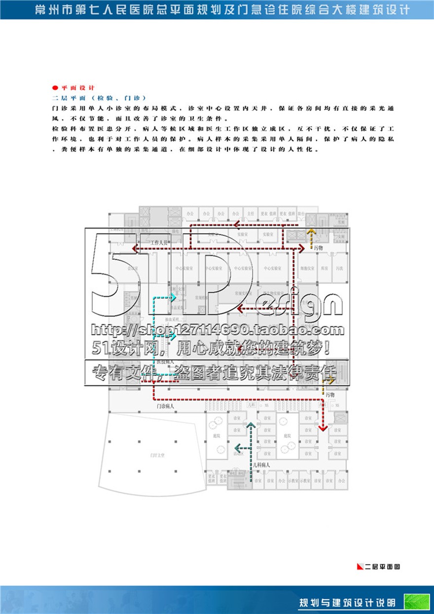 文本-床规模化综合医院建筑设计方案图纸A3JPG文件平立剖设计资源设计资源设计资源