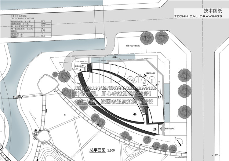 文本-小型图书馆建筑设计概念设计方案高清文本效果图平面剖面