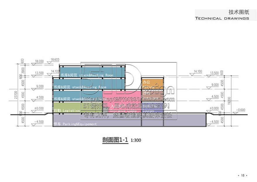 文本-小型图书馆建筑设计概念设计方案高清文本效果图平面剖面