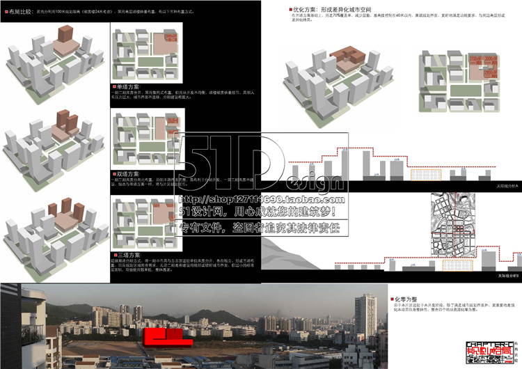 文本-档案馆数据数字中心建筑设计方案平立剖面效果图