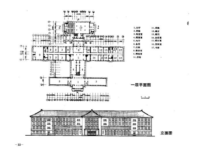 文本-高等学校图书馆设计图集方案文本参考建筑景观规划资料文本