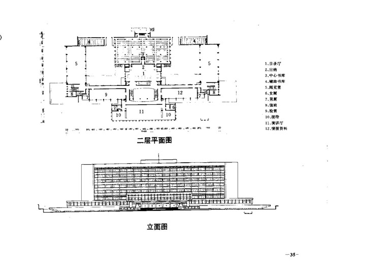 文本-高等学校图书馆设计图集方案文本参考建筑景观规划资料文本