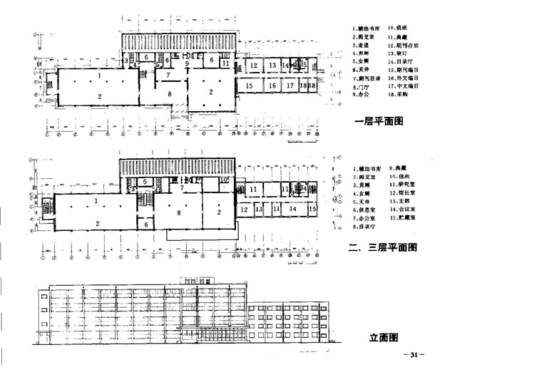 文本-高等学校图书馆设计图集方案文本参考建筑景观规划资料文本