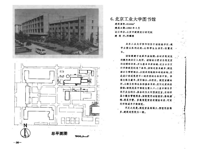 文本-高等学校图书馆设计图集方案文本参考建筑景观规划资料文本