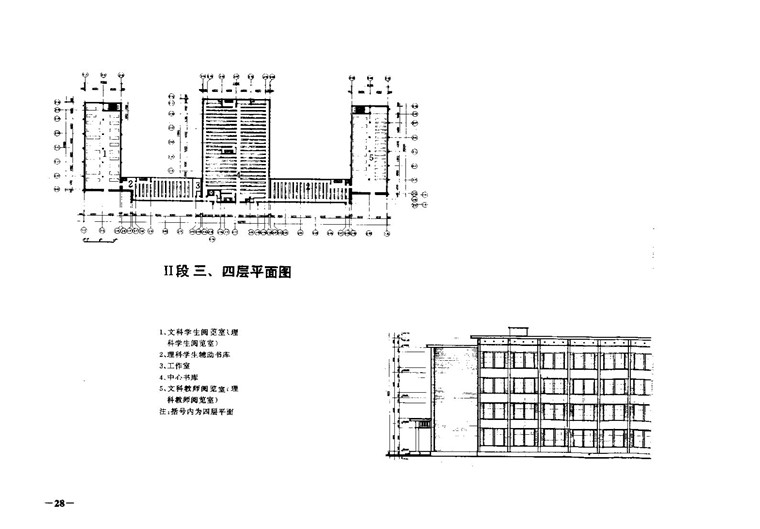 文本-高等学校图书馆设计图集方案文本参考建筑景观规划资料文本