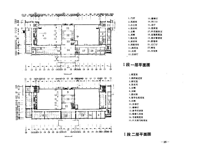 文本-高等学校图书馆设计图集方案文本参考建筑景观规划资料文本