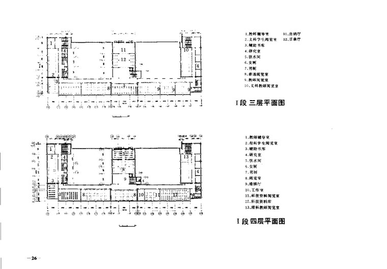 文本-高等学校图书馆设计图集方案文本参考建筑景观规划资料文本