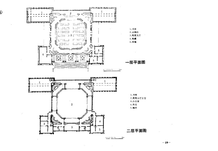 文本-高等学校图书馆设计图集方案文本参考建筑景观规划资料文本