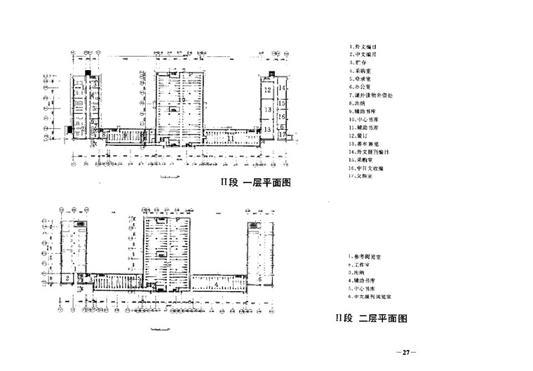 文本-高等学校图书馆设计图集方案文本参考建筑景观规划资料文本