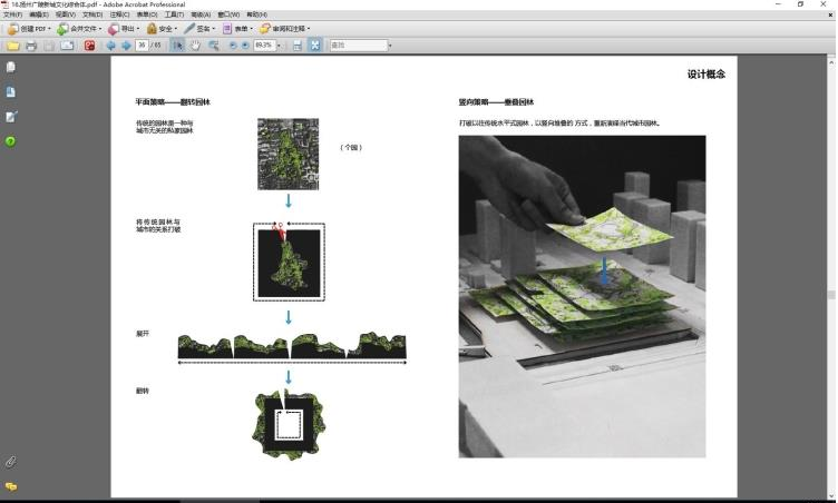 文本资源205文化休闲创意展览博物馆艺术中心建筑方案设计文本效果图文设计资源设计资源设计资源