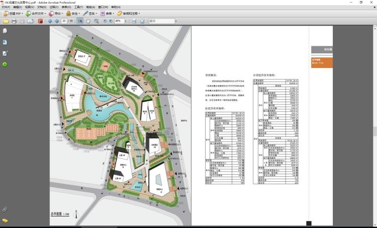 文本资源205文化休闲创意展览博物馆艺术中心建筑方案设计文本效果图文设计资源设计资源设计资源