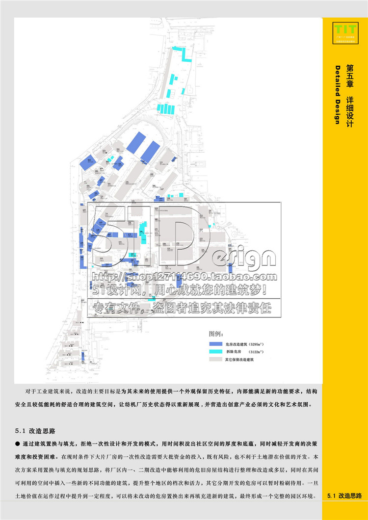 文本-老厂房改造工厂创意产业文化休闲创意园区JPG高清文本