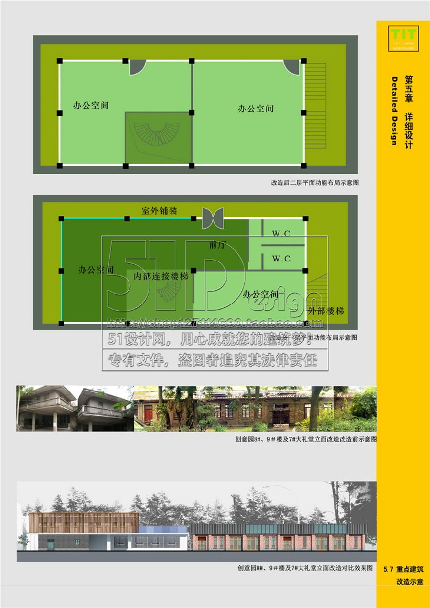 文本-老厂房改造工厂创意产业文化休闲创意园区JPG高清文本