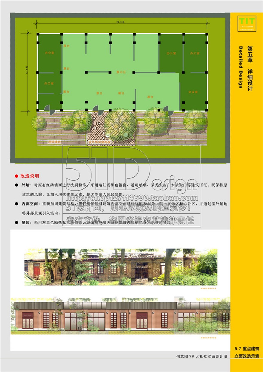 文本-老厂房改造工厂创意产业文化休闲创意园区JPG高清文本