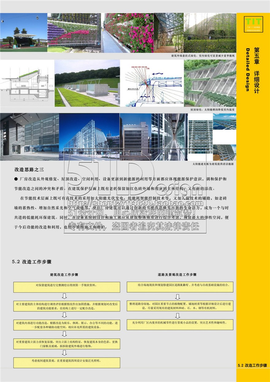 文本-老厂房改造工厂创意产业文化休闲创意园区JPG高清文本