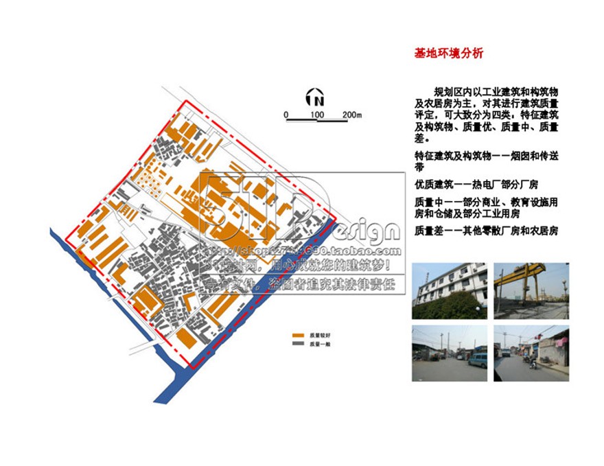 文本-老厂房改造工厂城市规划设计更新JPG建筑规划概念设计文本