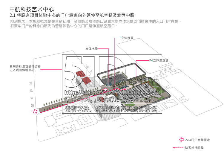 文本-老厂房改造艺术创意文化休闲创意中心详细建筑设计方案文本