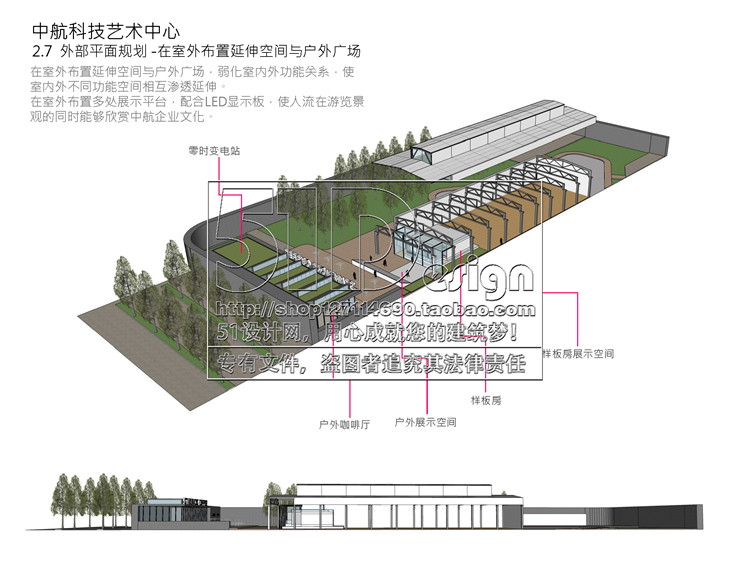 文本-老厂房改造艺术创意文化休闲创意中心详细建筑设计方案文本