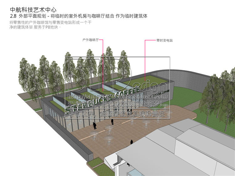 文本-老厂房改造艺术创意文化休闲创意中心详细建筑设计方案文本