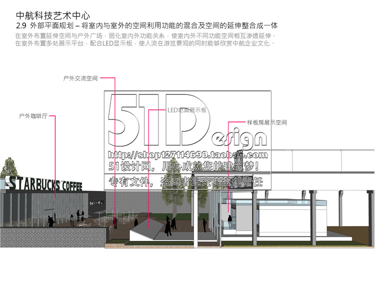 文本-老厂房改造艺术创意文化休闲创意中心详细建筑设计方案文本