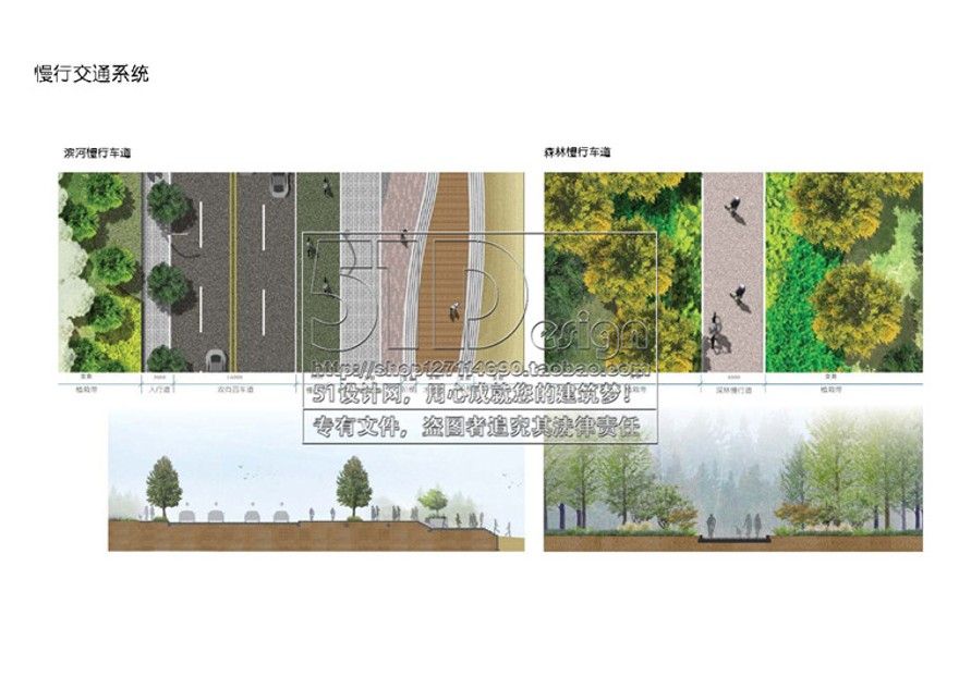 文本-风游览观光自然森林公园景观规划景观概念设计文本JPGA3设计方案