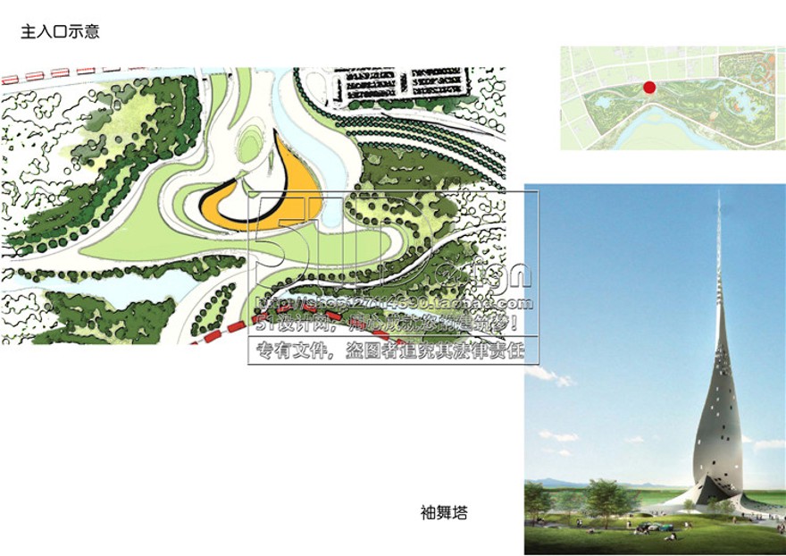 文本-风游览观光自然森林公园景观规划景观概念设计文本JPGA3设计方案