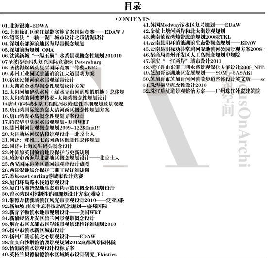 文本_23滨水景观规划设计方案文本分析效果图资料集中册52套