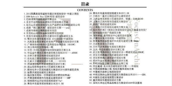 文本_03桦墅村美丽乡村街景立面整治设计案例方案文本效果图