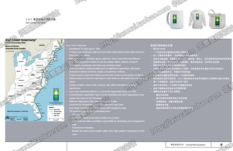 文本00700道路设计景观规划方案设计文本图园林街道建筑景观规划资料75套合集