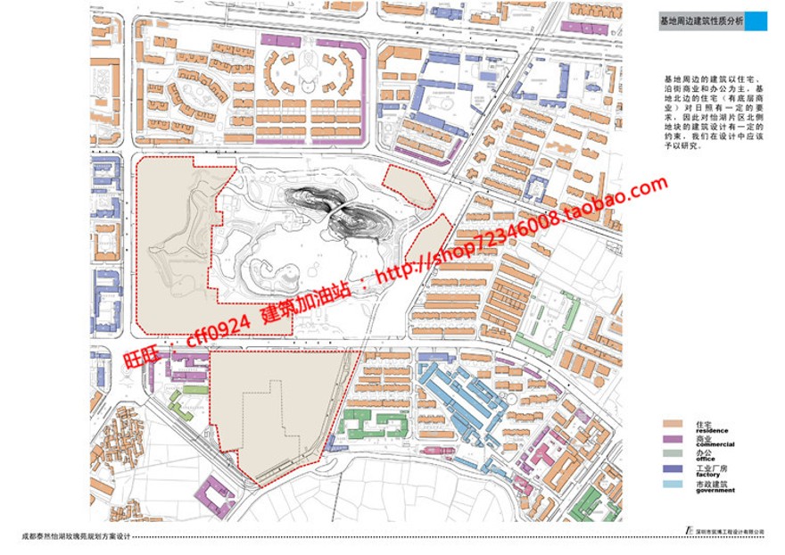 文本-建筑方案景观建筑规划项目中标文本小区规划住宅区高密度生活区设计资源设计资源设计资源