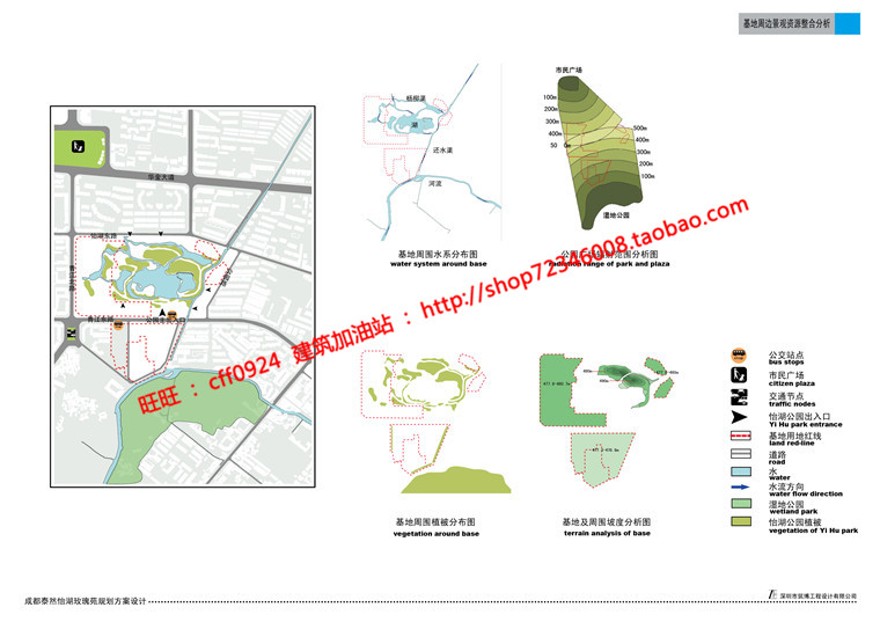 文本-建筑方案景观建筑规划项目中标文本小区规划住宅区高密度生活区设计资源设计资源设计资源