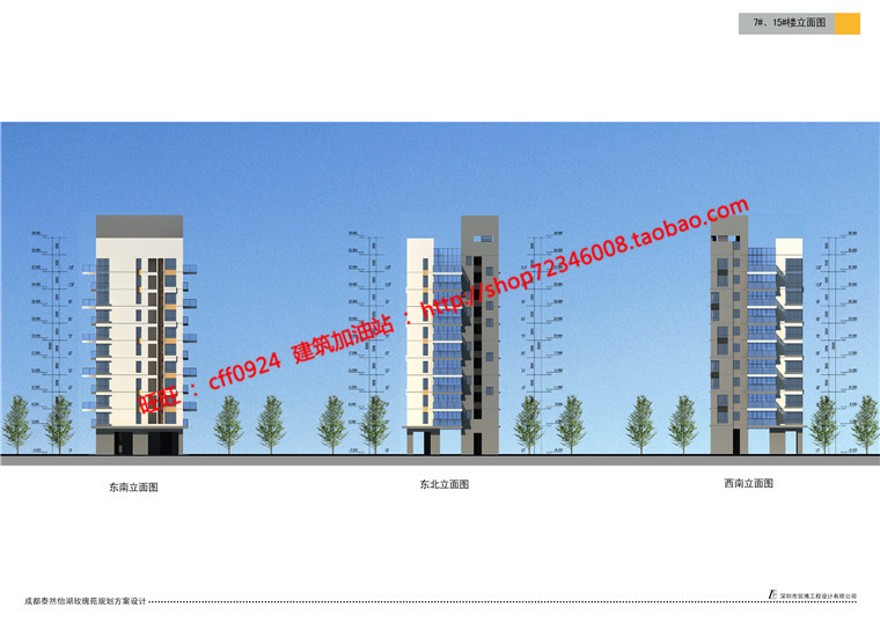 文本-建筑方案景观建筑规划项目中标文本小区规划住宅区高密度生活区设计资源设计资源设计资源