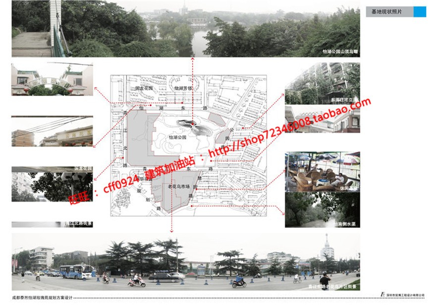 文本-建筑方案景观建筑规划项目中标文本小区规划住宅区高密度生活区设计资源设计资源设计资源