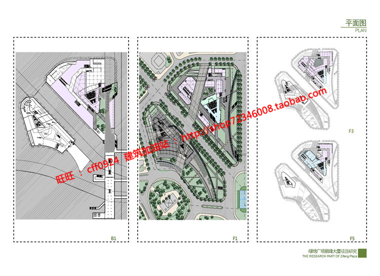 文本_612绿地广场紫峰大厦商业设计综合体建筑方案设计pdf