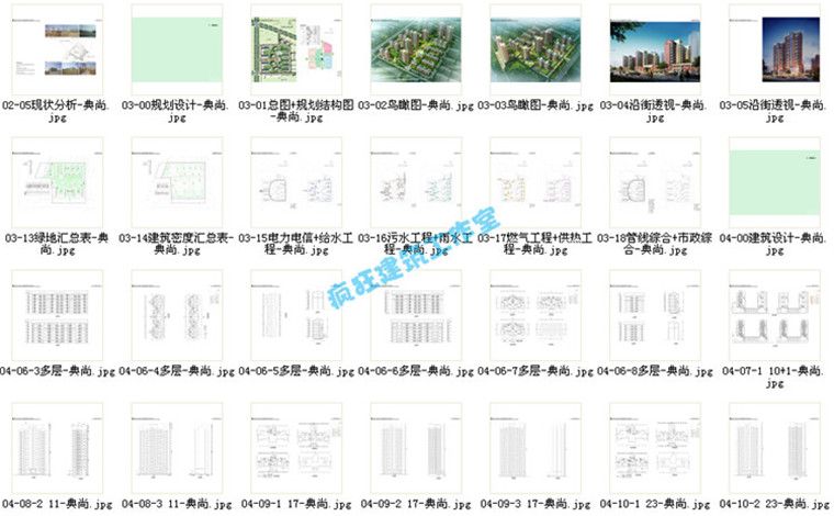 文本00155规划建筑小区住宅住宅区规划方案文本