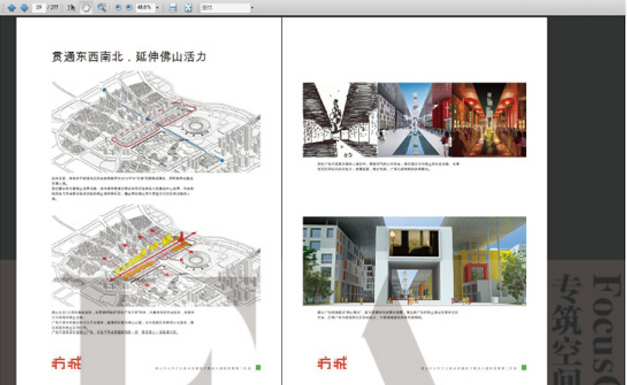 文本资源103著名事务所设计院城市规划设计综合体建筑概念设计规划设计方案设计资源设计资源设计资源