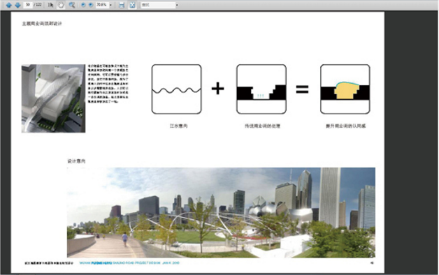 文本资源103著名事务所设计院城市规划设计综合体建筑概念设计规划设计方案设计资源设计资源设计资源