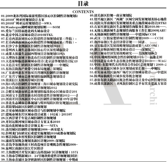 文本_19控制性修建性建筑与规划设计资料精选集58套方案文本