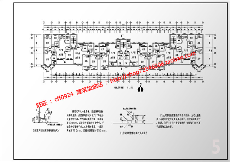 文本_400多层住宅高清文本展示户型90平方120平方160平方学生