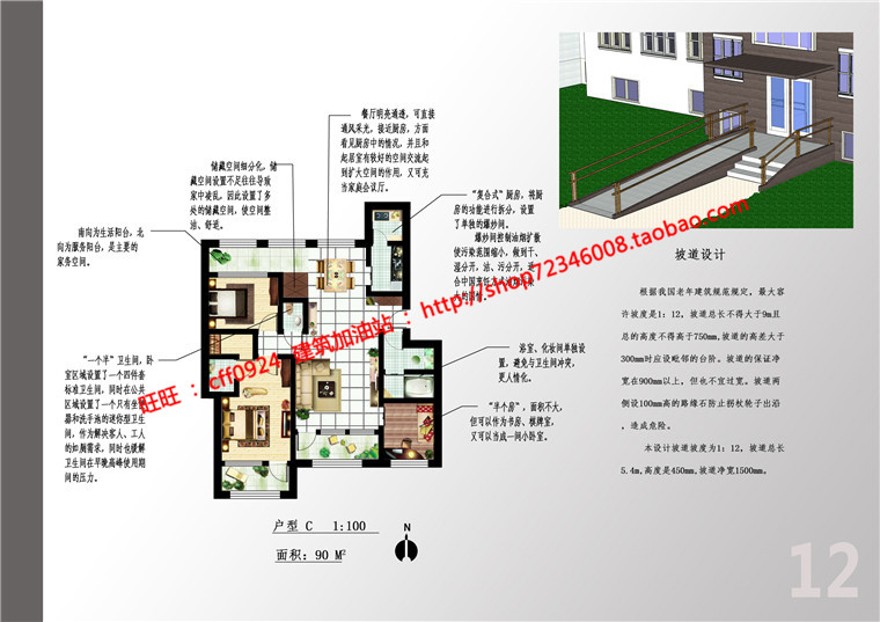 文本_400多层住宅高清文本展示户型90平方120平方160平方学生