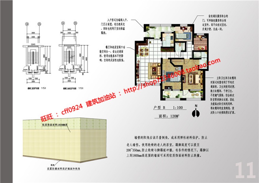 文本_400多层住宅高清文本展示户型90平方120平方160平方学生