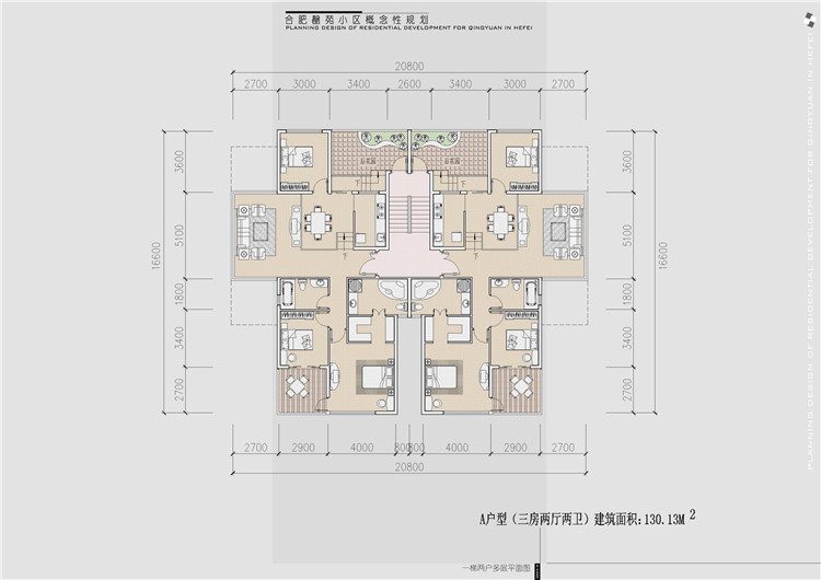 文本_111规模化住宅区小区规划方案文本景观建筑规划项目设计