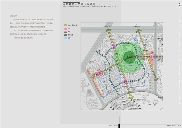 文本_111规模化住宅区小区规划方案文本景观建筑规划项目设计
