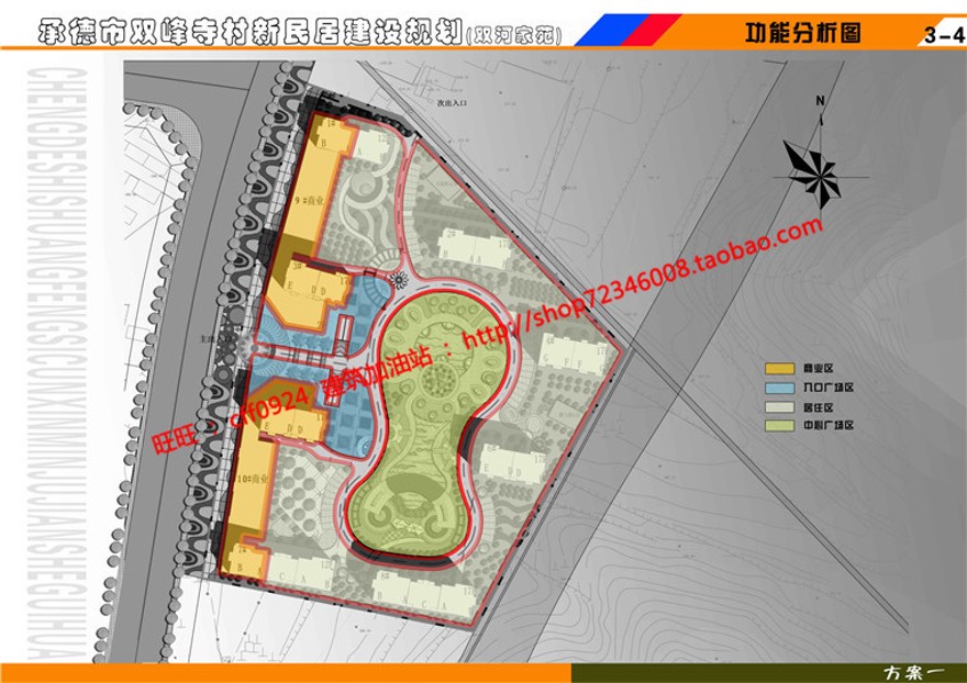 文本_112新民居建设规划住宅区小区规划方案文本效果图