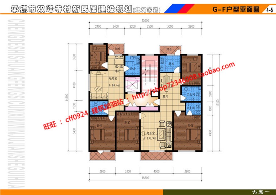 文本_112新民居建设规划住宅区小区规划方案文本效果图